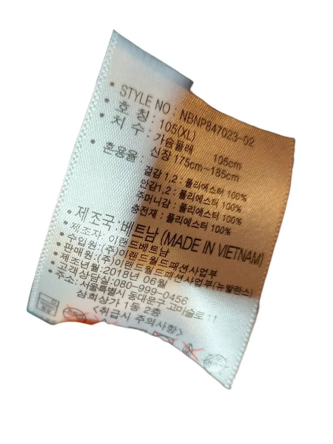 105/ 뉴발란스 2018 챌린지 벤치 코트 /0114 상품이미지6