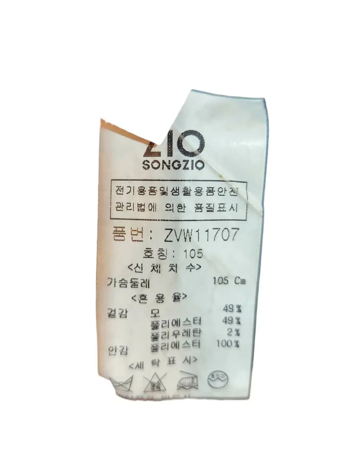 105/ 지오송지오 스판 울 혼방 정장 자켓 /0114 상품이미지4