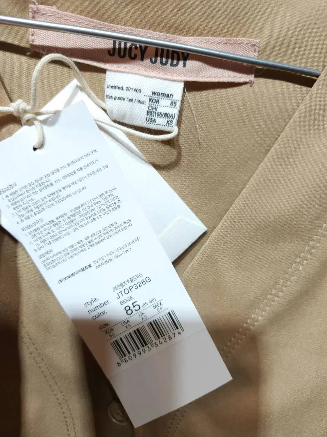 XS/ 쥬시쥬디 제천벨트넥 홀원피스 베이지 새상품 /0114 상품이미지4