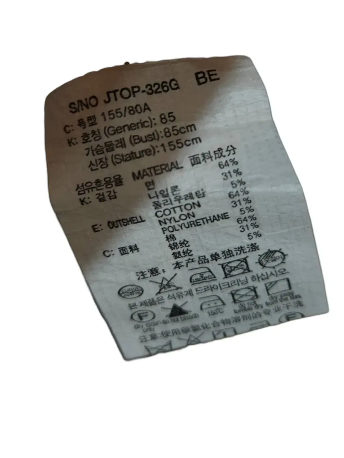 XS/ 쥬시쥬디 제천벨트넥 홀원피스 베이지 새상품 /0114 상품이미지5