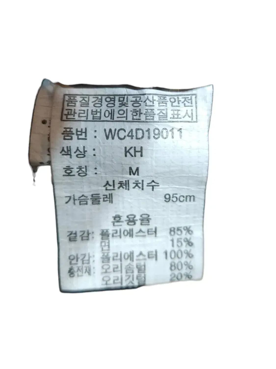 M/ SWIB 스위브 덕다운 패딩 /0115 상품이미지5