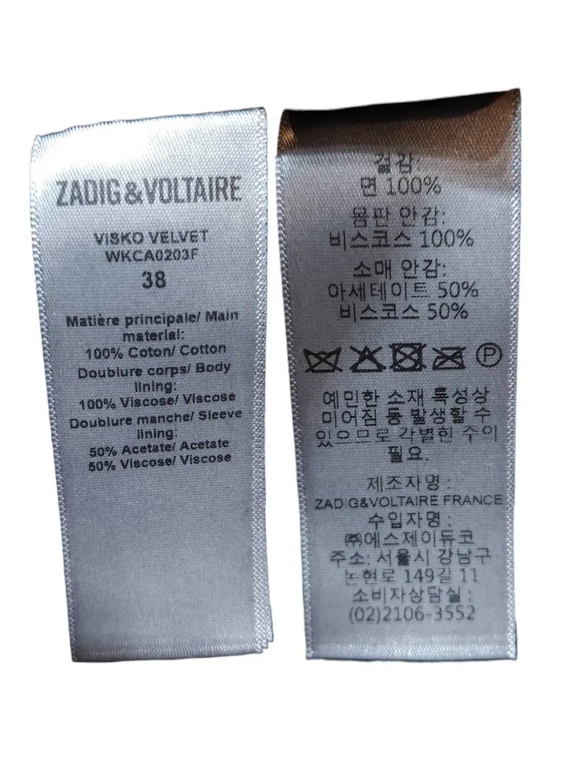 38/ 쟈딕앤볼테르 비스코 벨벳 블레이저 자켓 /0120 상품이미지7