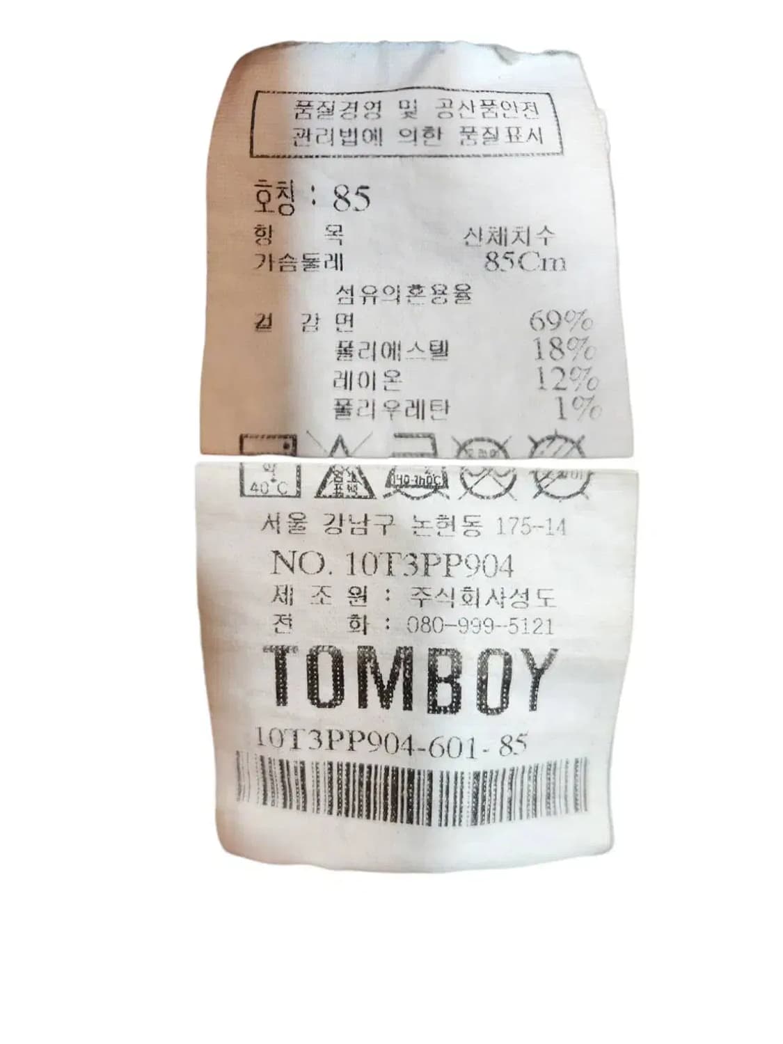 85/ TOMBOY 톰보이 빈티지 워싱 데님 바이커 자켓 /0121 상품이미지5