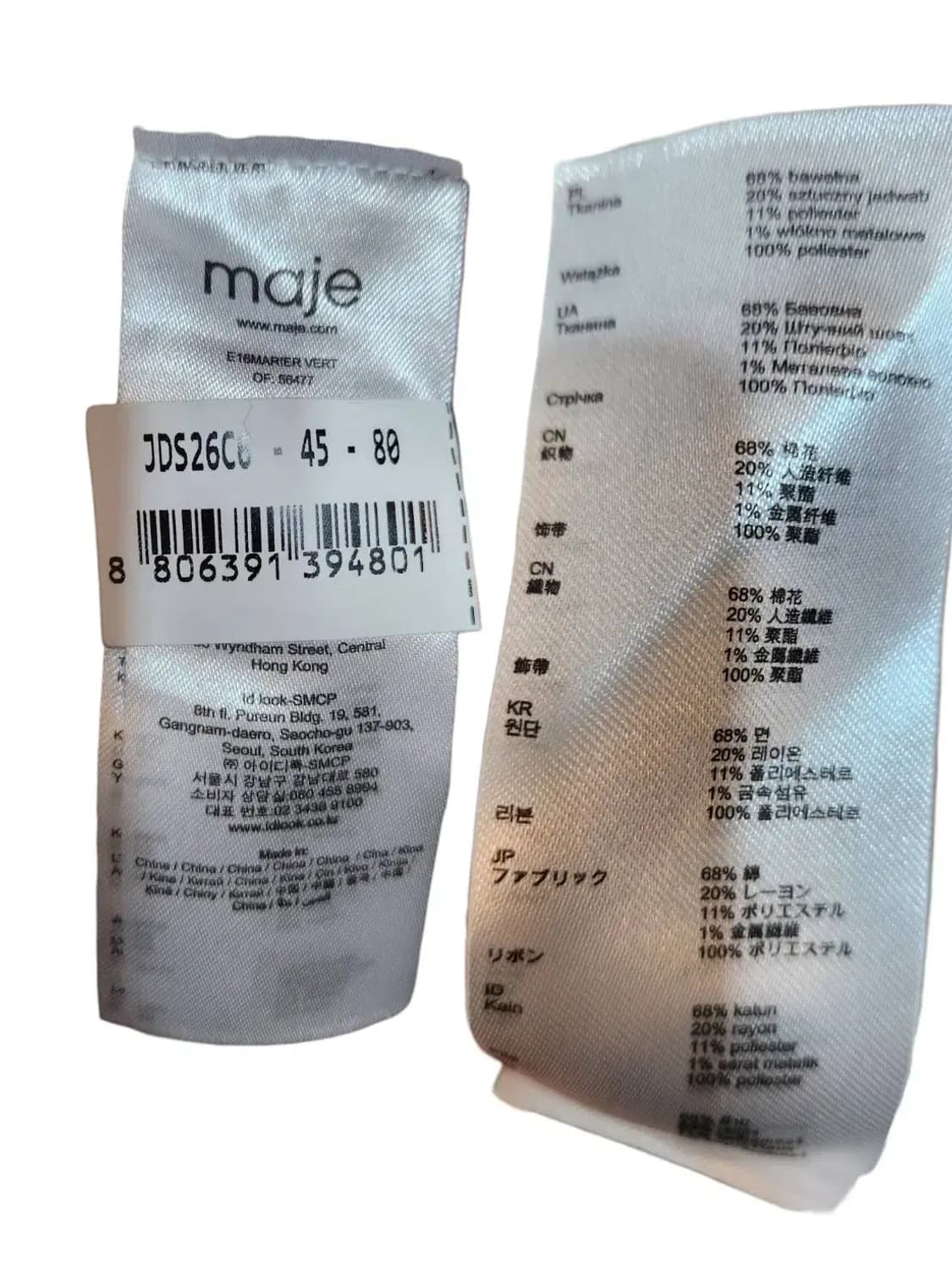 S/ maje 마쥬 트위드 자켓 /0122 상품이미지5