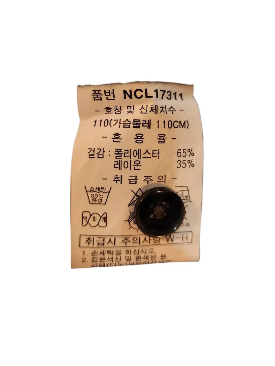 110/ PERI JENSON 페리젠슨 긴팔 체크 셔츠 새상품 /0122 상품이미지5