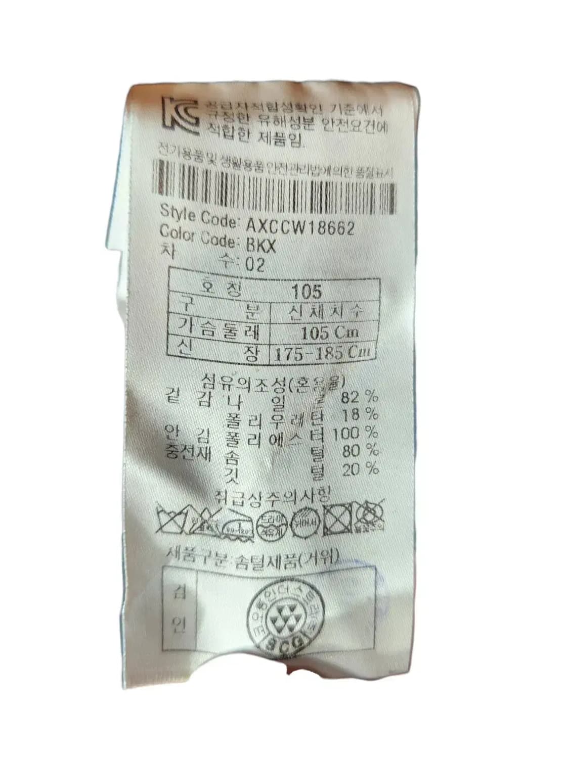 105/ GGIO2 지오투 구스다운 롱패딩 블랙 /0123 상품이미지6