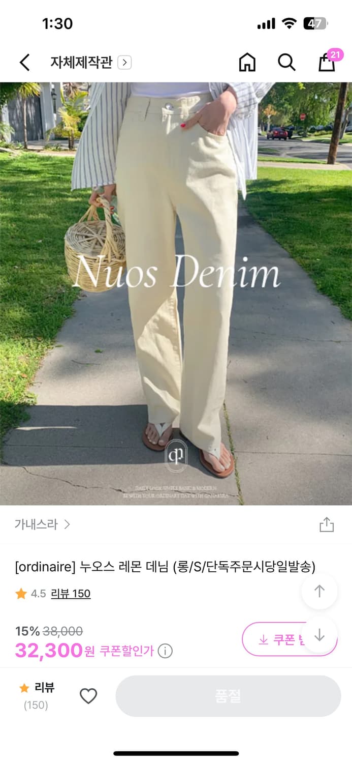 가내스라 누오스 레몬 데님 상품이미지1