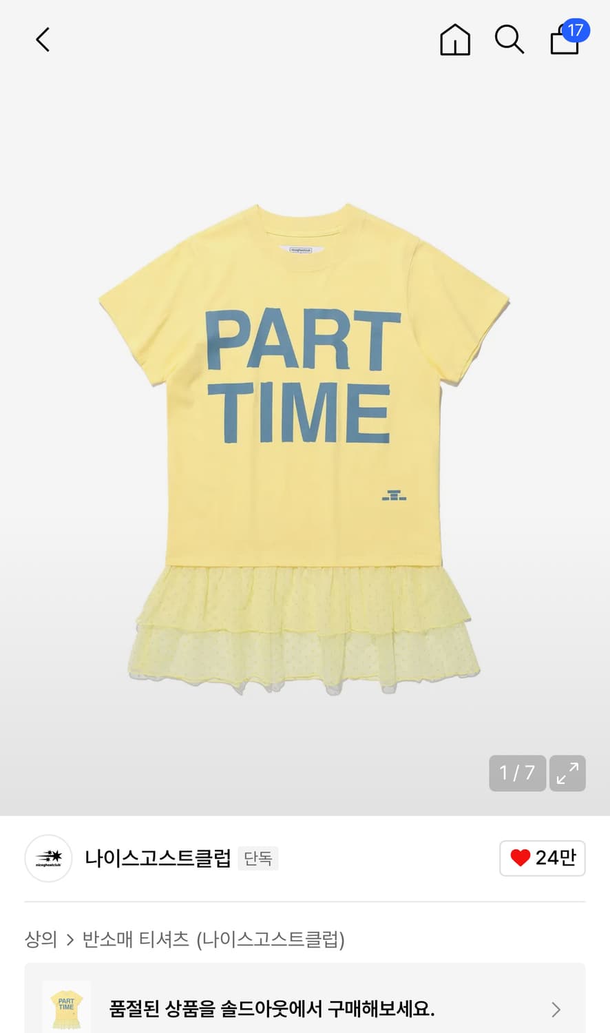 나이스고스트클럽 FFATS PART TIME TANKTOP TEE_YEL 상품이미지1
