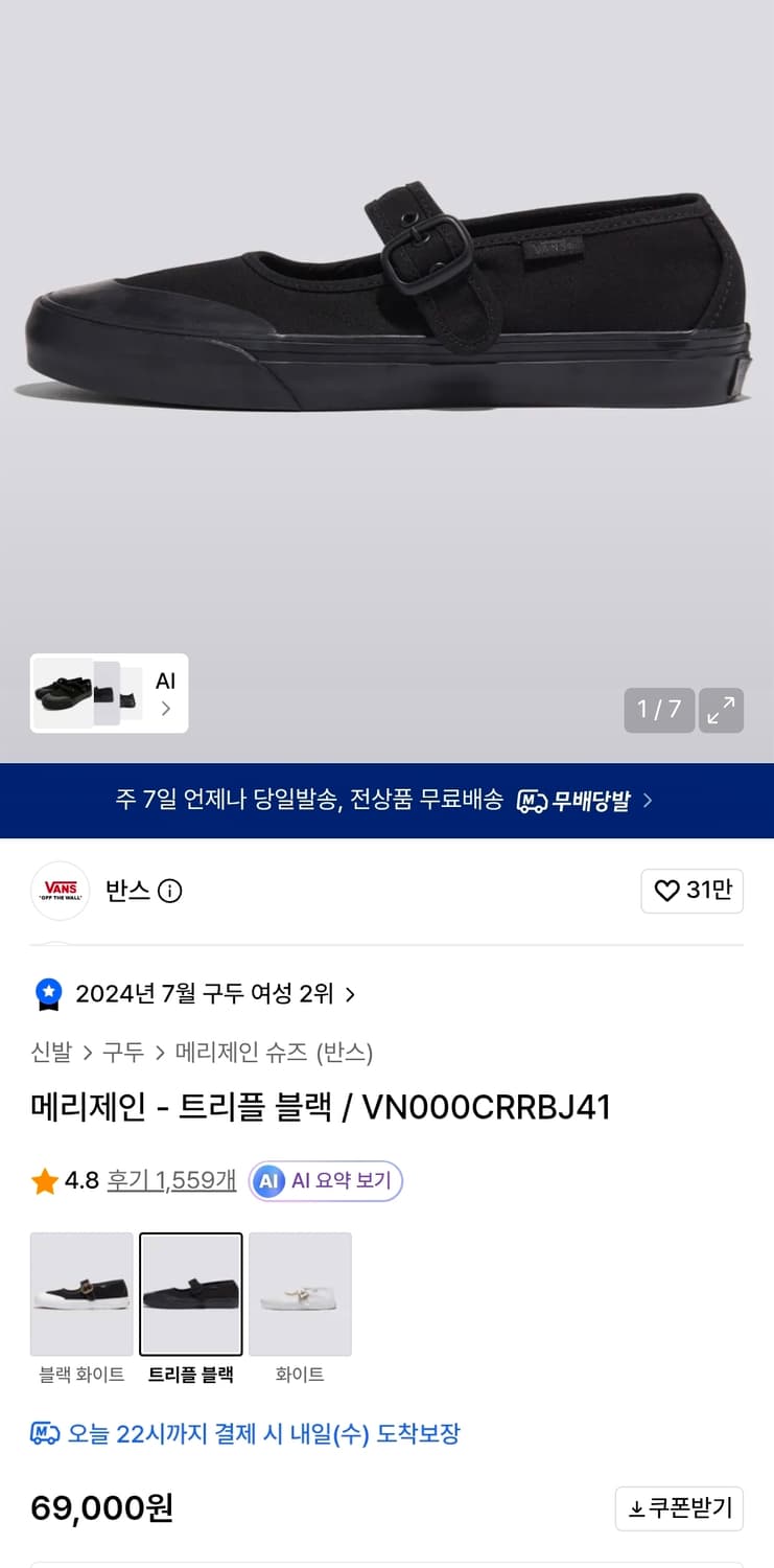 반스 메리제인 - 트리플 블랙 / VN000CRRBJ41 상품이미지1