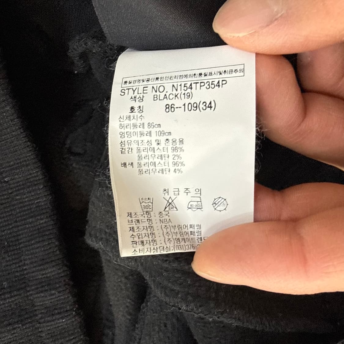 86 NBA 트레이닝 팬츠 0326T 상품이미지4