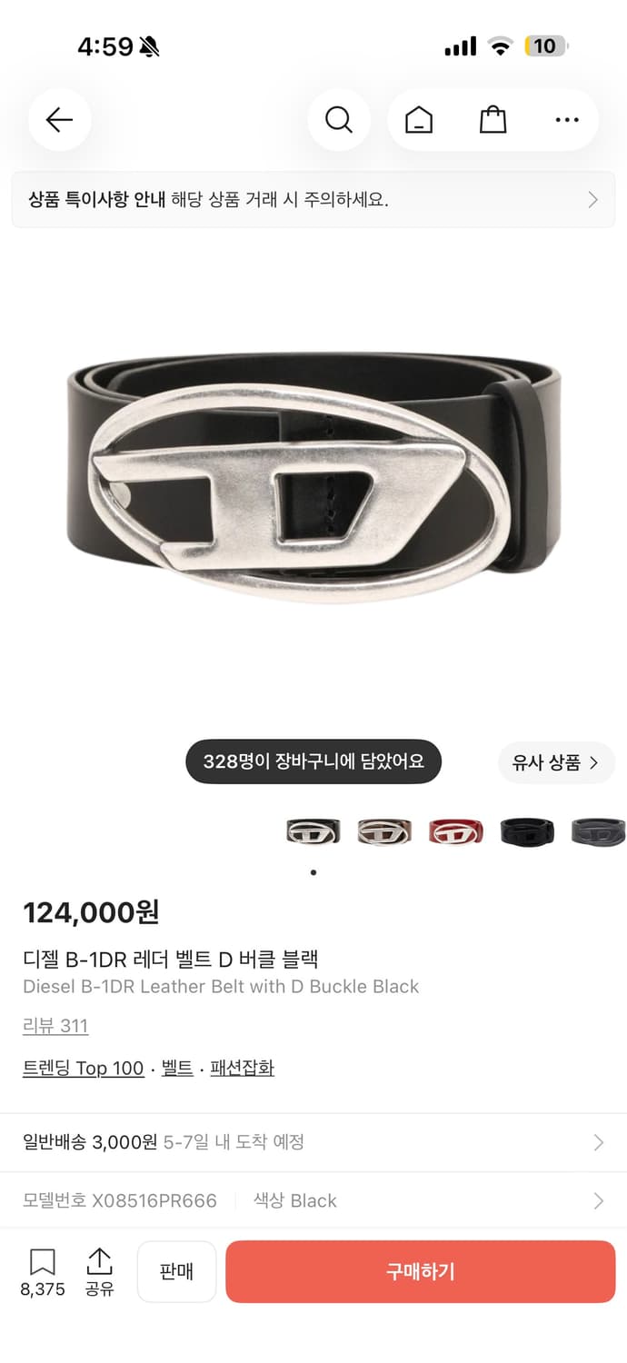 디젤 B-1DR 레더 벨트 D 버클 블랙 90 사이즈 상품이미지1