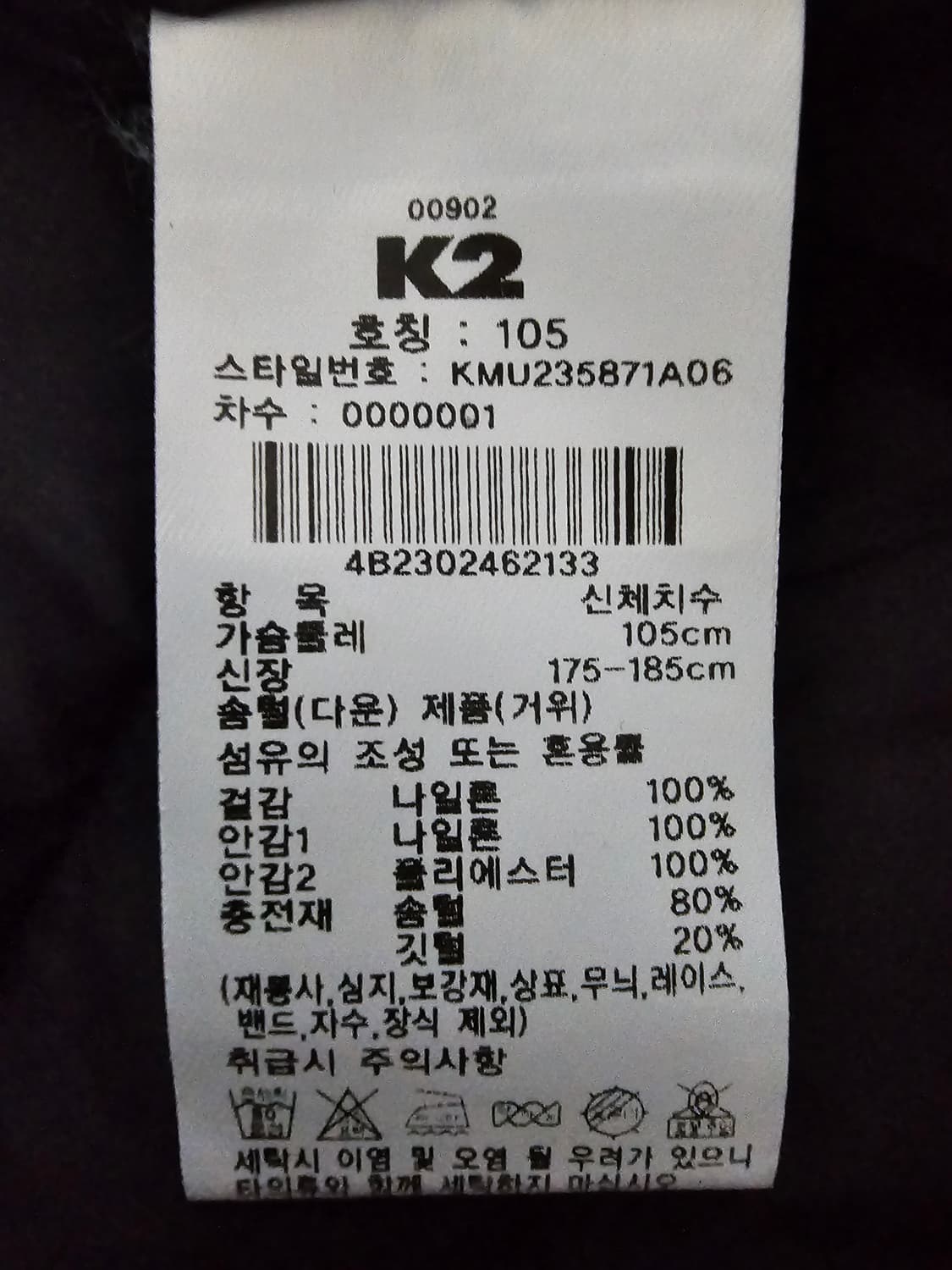 K2 구스다운 경량패딩 (23년상품) 105 상품이미지5