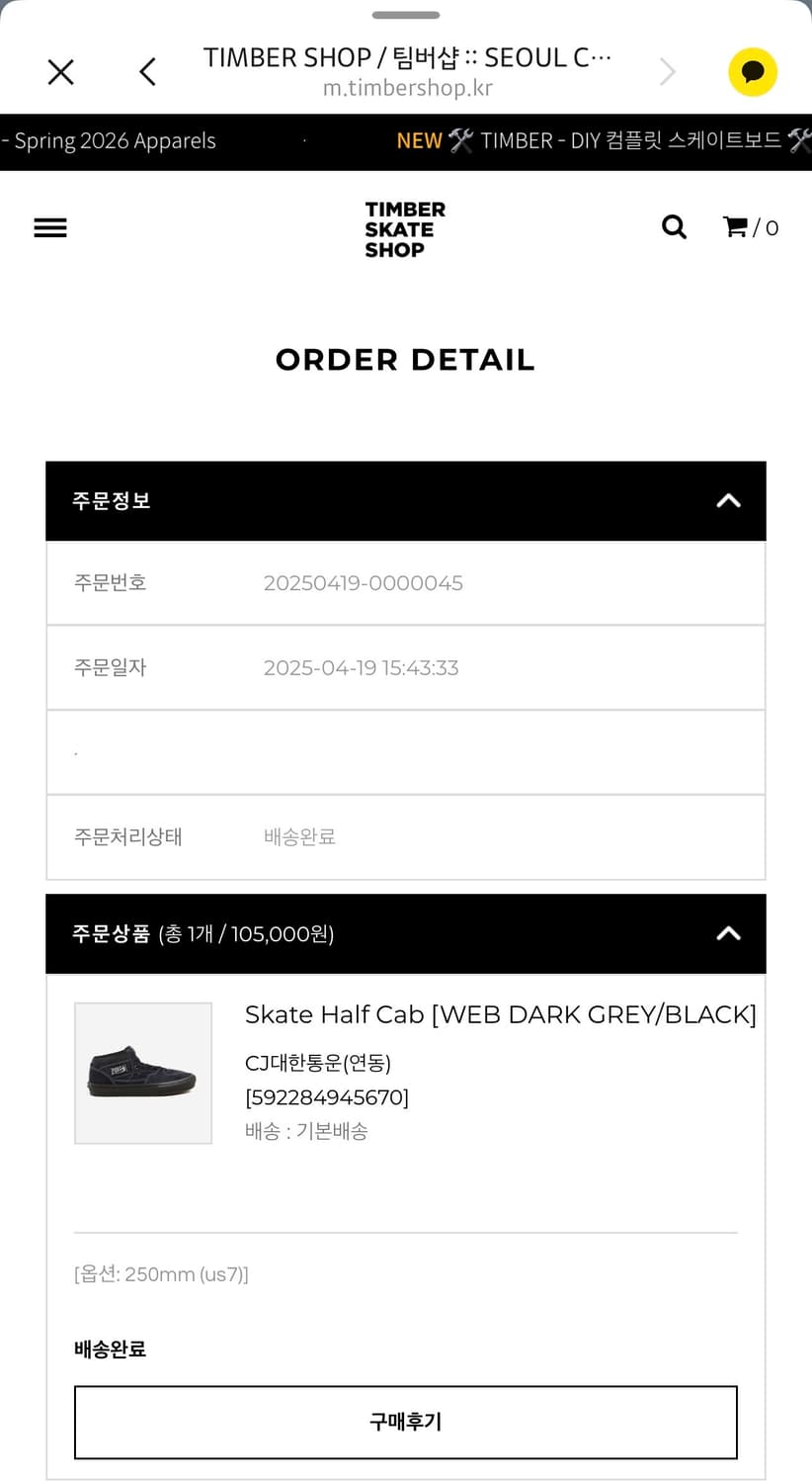 반스 스케이트 하프캡 차콜 상품이미지4