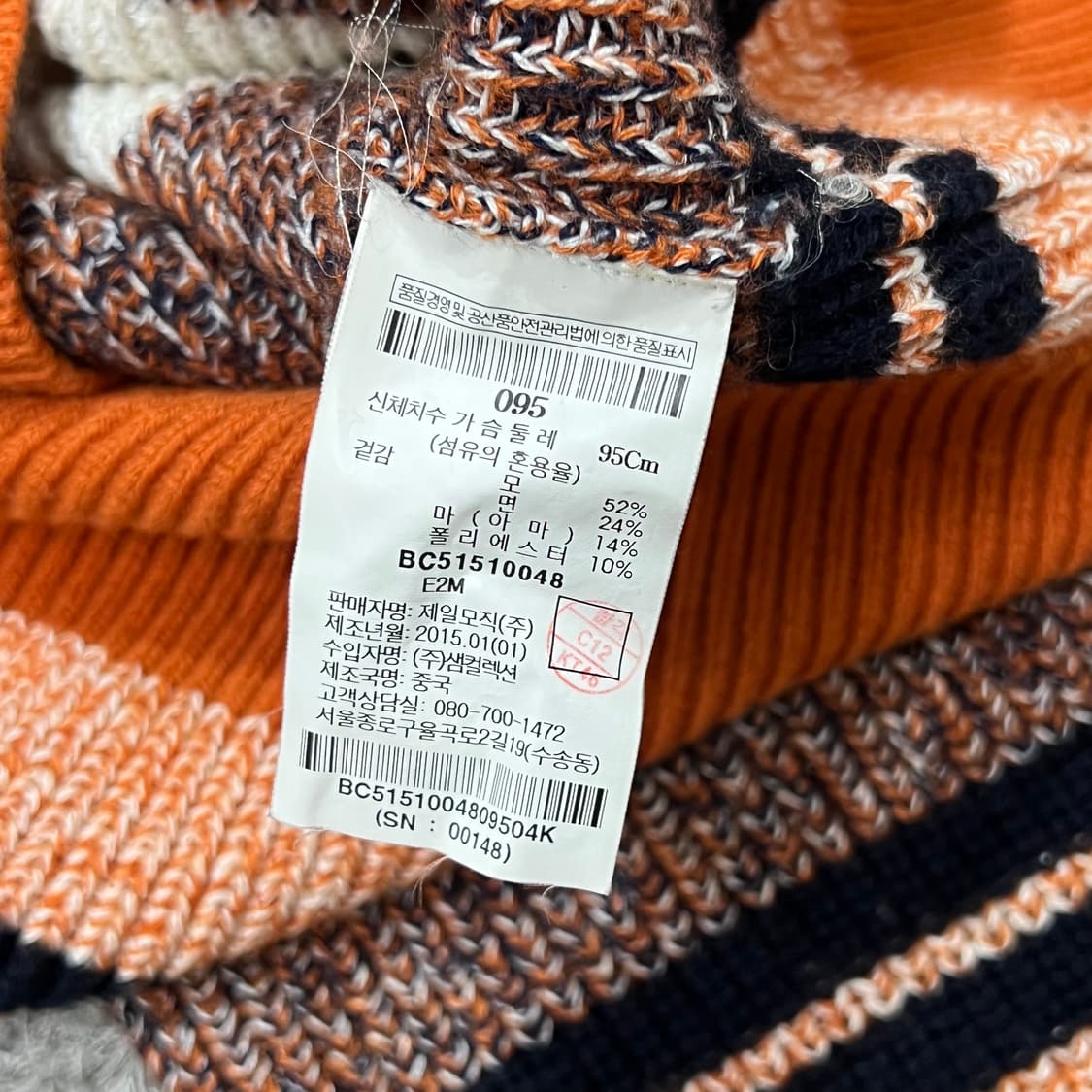 [95] 빈폴 니트 상품이미지4