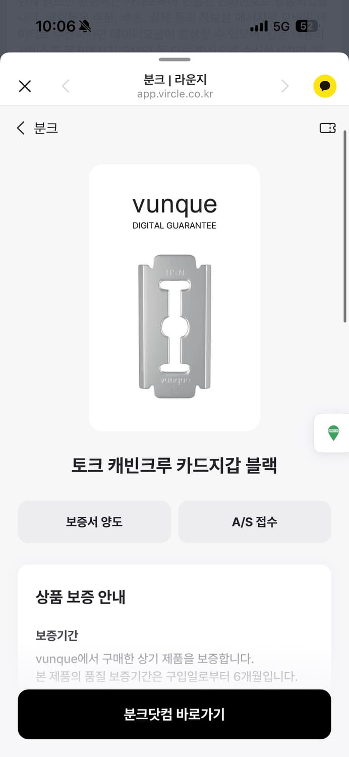 분크 토크 캐빈 크루 카드지갑 상품이미지7