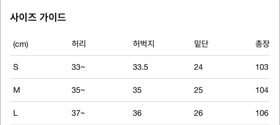 팔리 할리우드 스웻팬츠 바지 L 상품이미지6