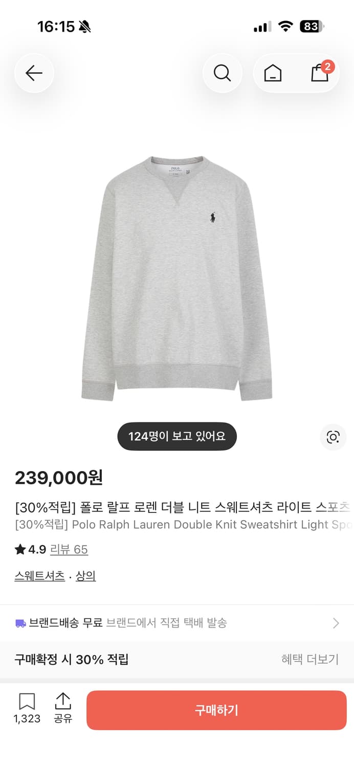 폴로 랄프로렌 더블니트 스웨트셔츠 스웻셔츠 헤더 그레이 상품이미지1