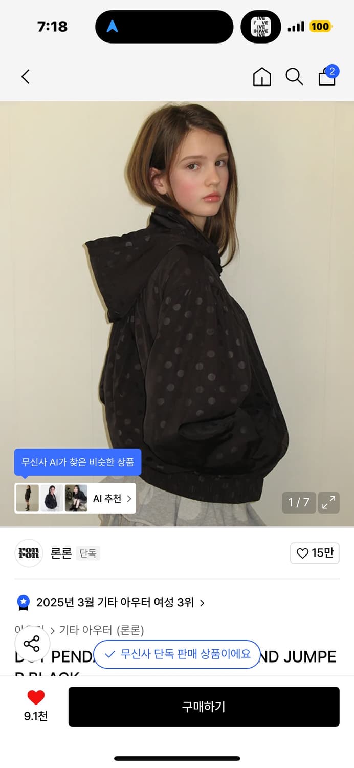 (새상품) 론론 도트 바람막이 상품이미지1