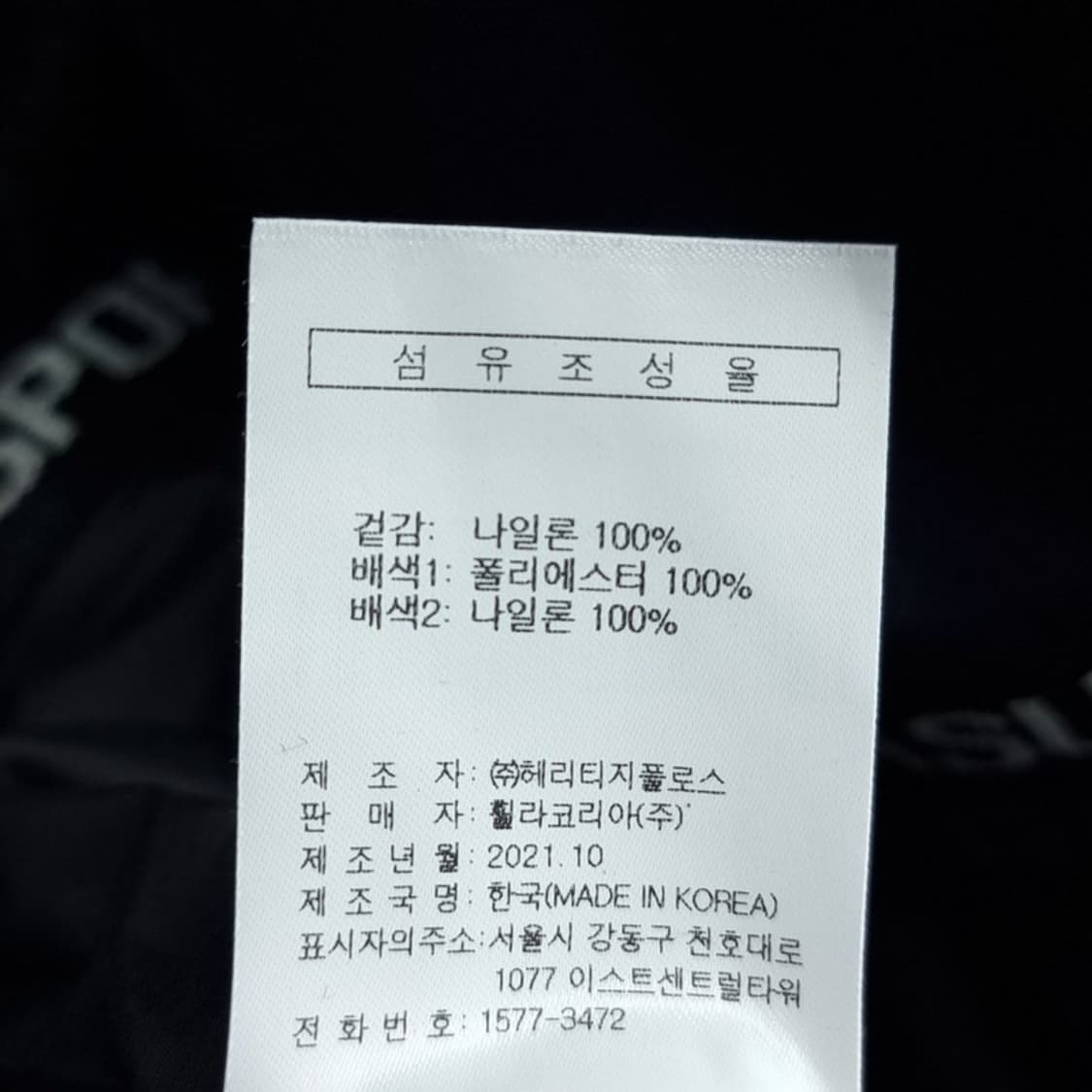 [휠라 X 헤리티지플로스] (새상품) 오버핏 바람막이 자켓 M19702 상품이미지10