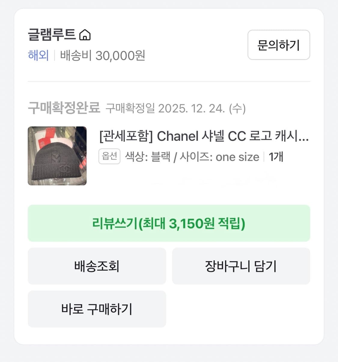 샤넬 캐시미어 비니 상품이미지3