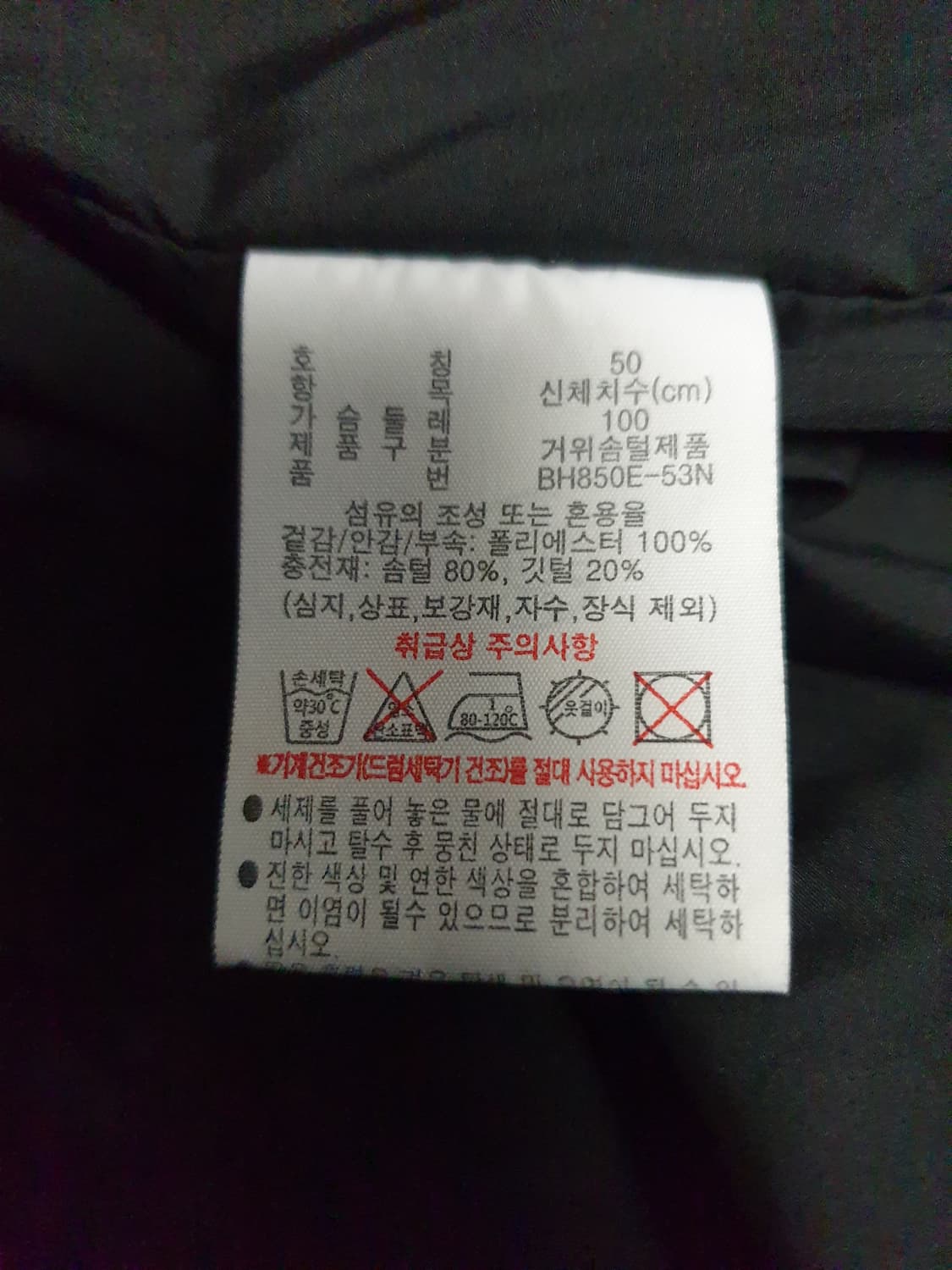 (23FW) 라코스테 하이넥 구스다운 숏 파카 블랙 (M) BH850E 상품이미지4