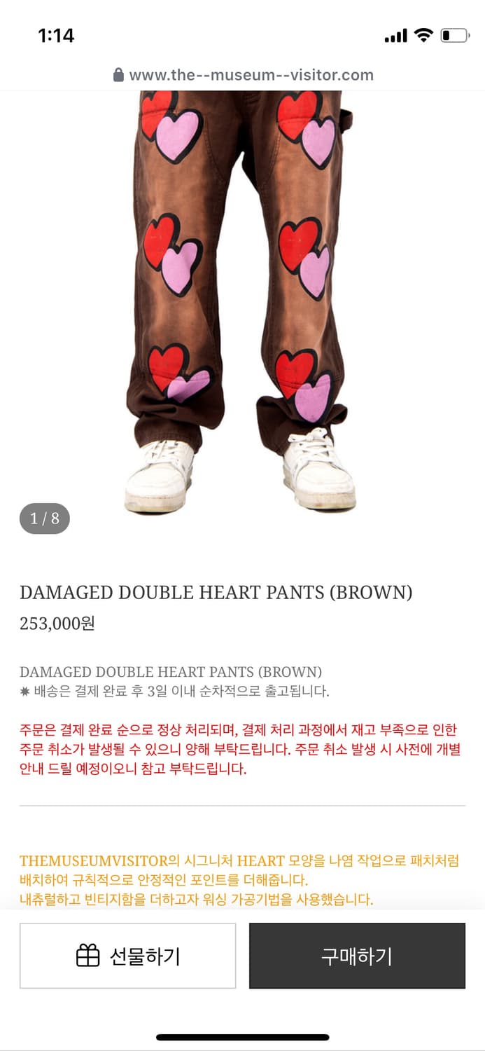 더뮤지엄비지터 더블하트 팬츠 브라운 상품이미지3