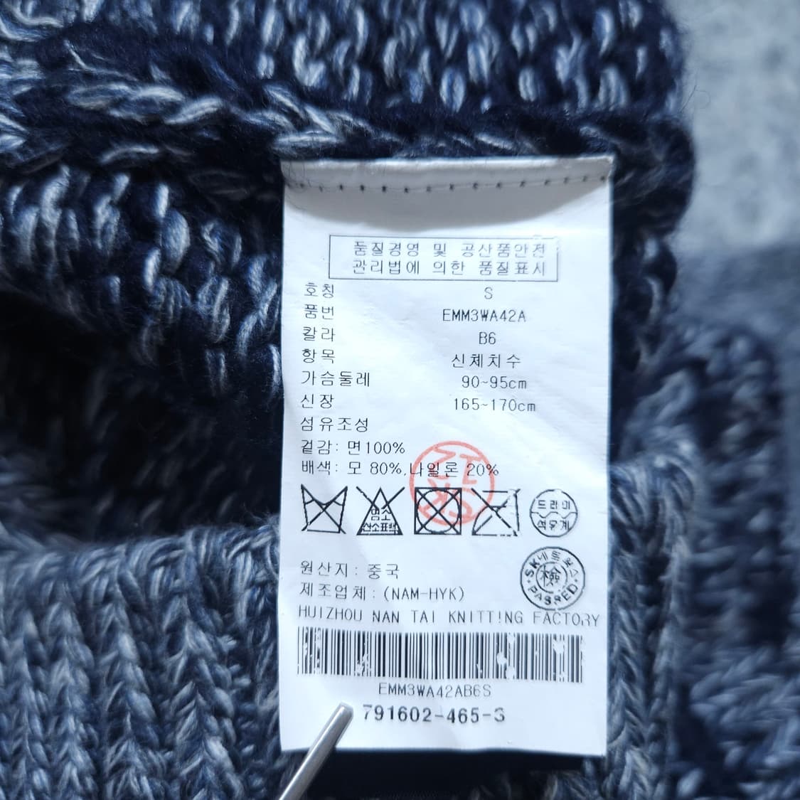 타미힐피거) S 남자 브이넥 겨울가디건 / 왕눈이샵 상품이미지8