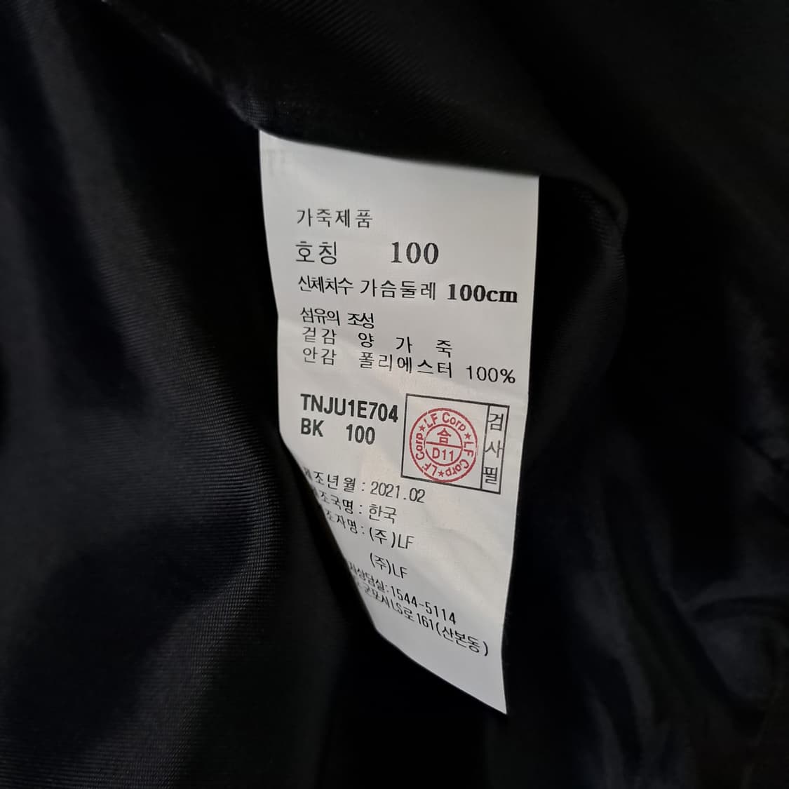  (택포) TNGT 이태리 풀그레인 양가죽 자켓 100 B857 상품이미지7