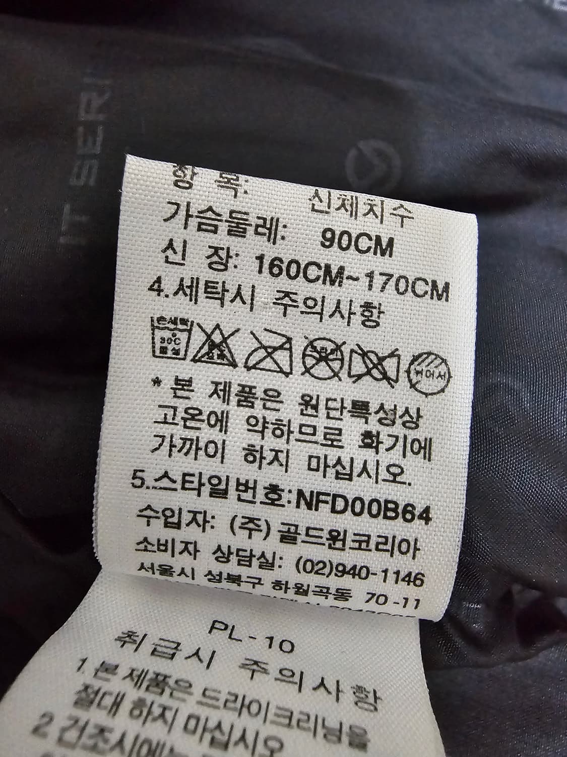 노스페이스 써밋 700 드라이로프트 구스다운패딩 90 상품이미지7