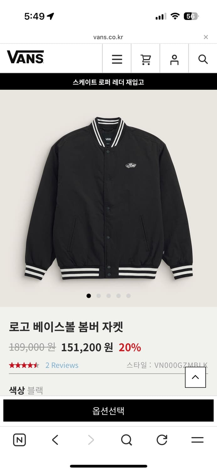 [2XL] 반스 베이스볼 봄버자켓 상품이미지1