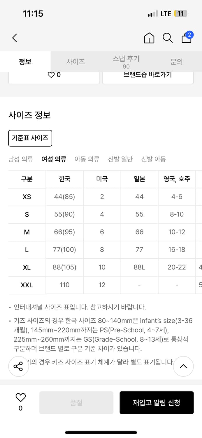 아디다스 코지 크루 디테일 맨투맨 베이지 색상 상품이미지3