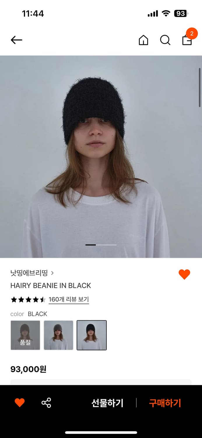 낫띵에브리띵 헤어리 비니 상품이미지1
