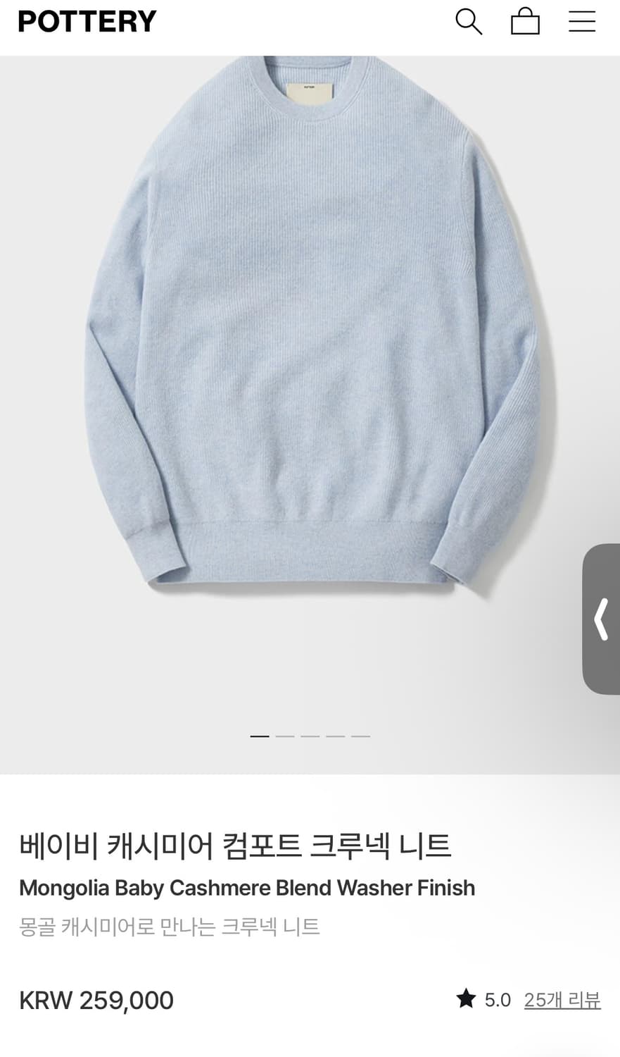 포터리 베이비 캐시미어 니트 2size 상품이미지5