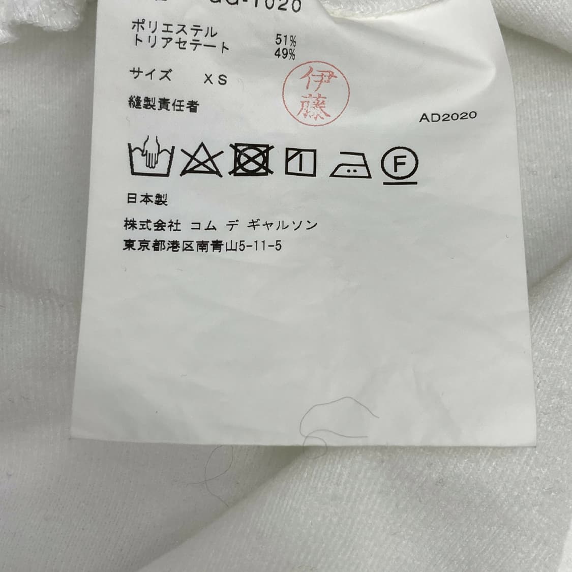 XS) 꼼데가르송 화이트 프릴 개더 디자인 긴소매 컷앤소 티셔츠 상품이미지4