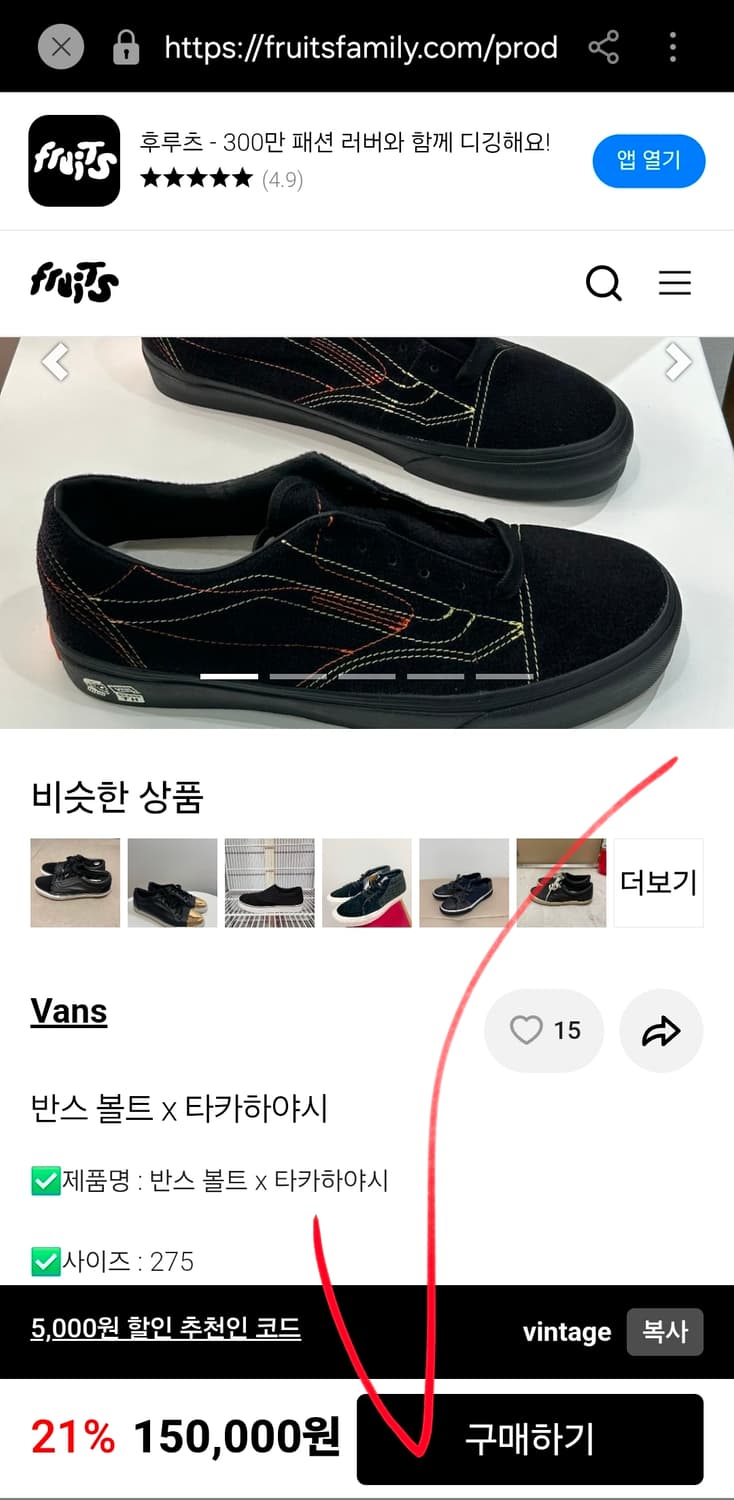 반스 애너하임 어센틱 44 DX x 타카하야시 패치워크 커스텀 265 상품이미지10