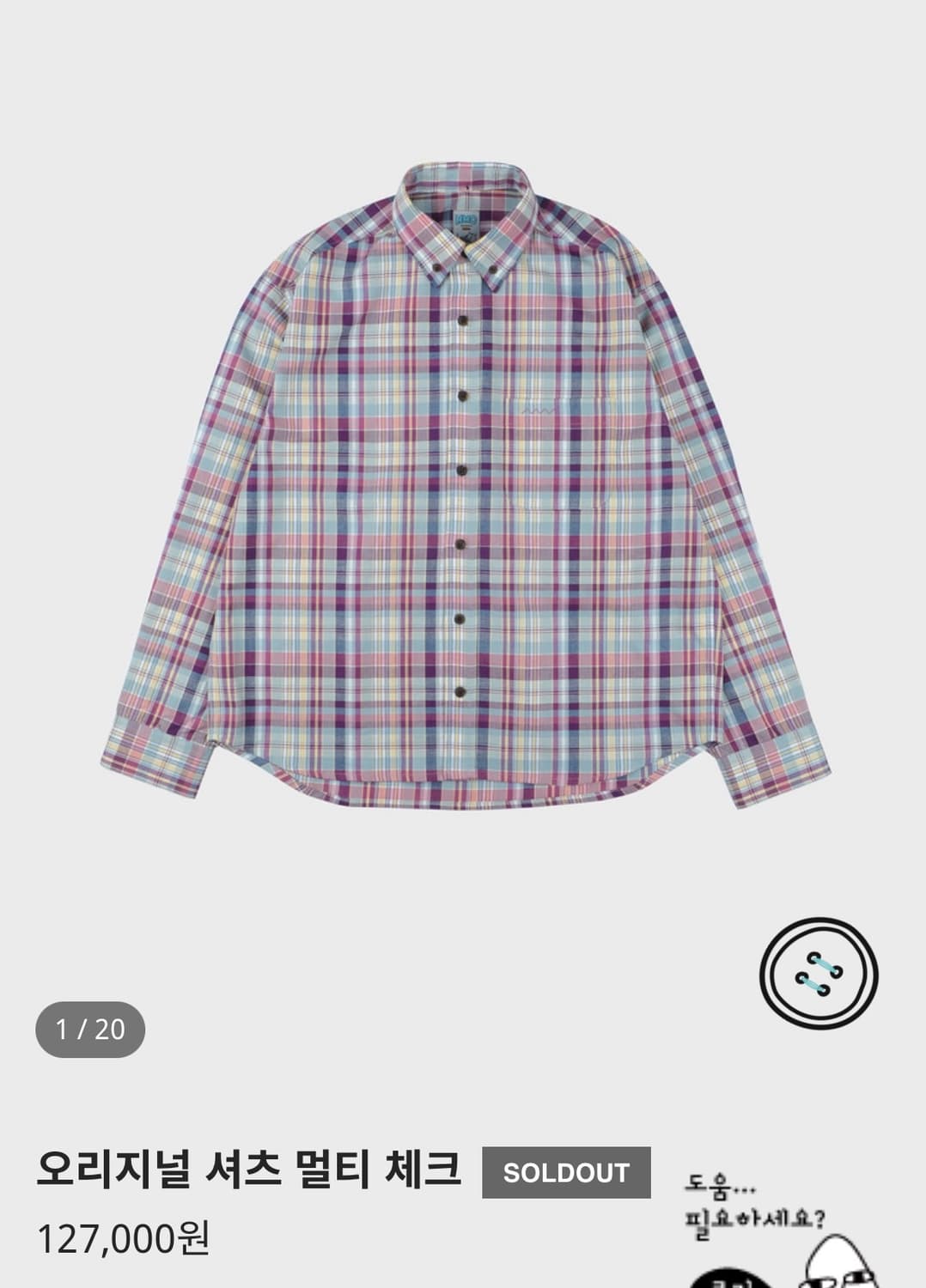 [구해요] 에메모가든 체크셔츠 1사이즈 상품이미지1