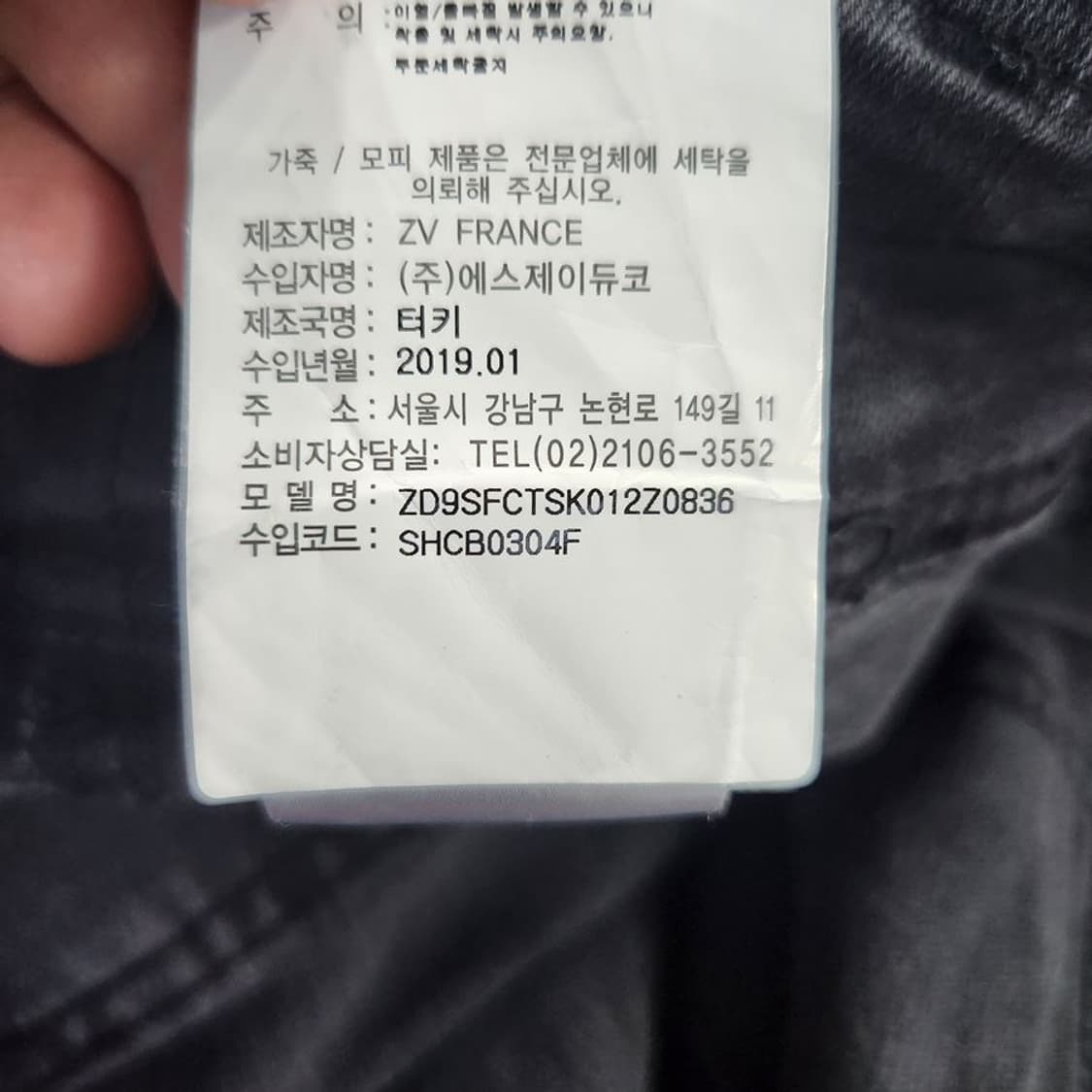 [여36]쟈딕앤볼테르 데님 스커트(스판)[Y64-174] 상품이미지9