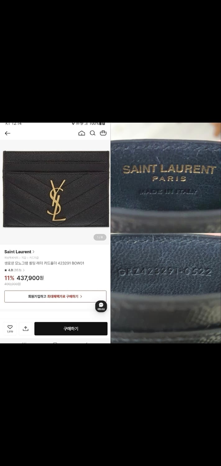 입생로랑 생로랑 카드지갑/지갑 금장 정품A급(감정O) 상품이미지10