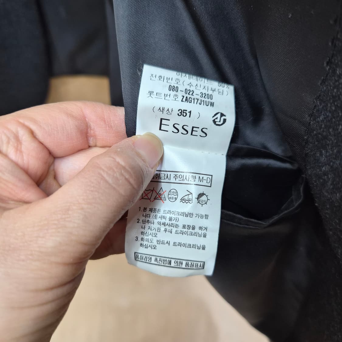 입생로랑 블레이저 남성 자켓 상품이미지5