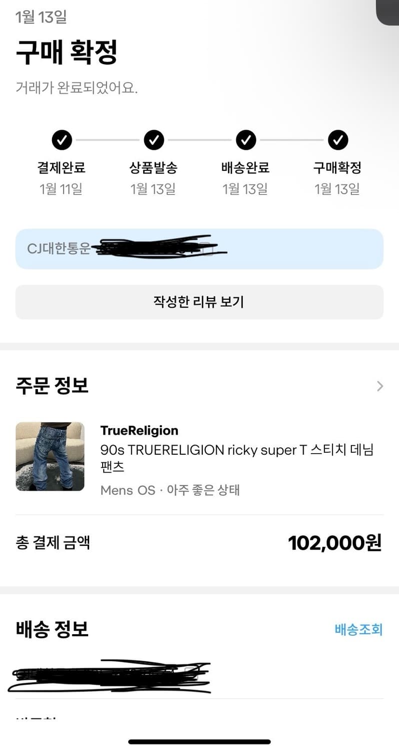 9Os TRUERELIGION ricky super T 스티치 데님팬츠 상품이미지3