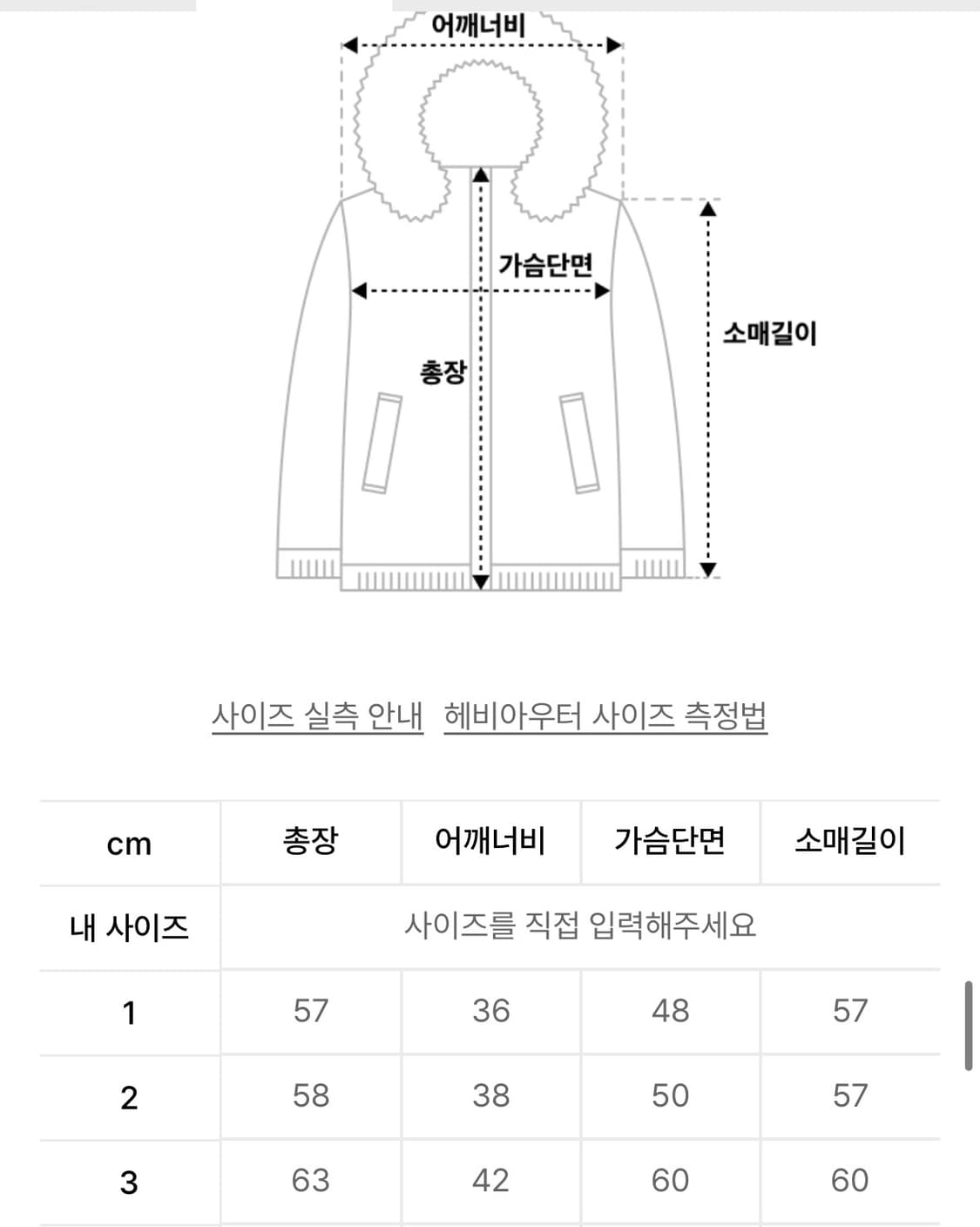 노이아고 NOl1067 라이트웨이트 다운 자켓 블랙 상품이미지4