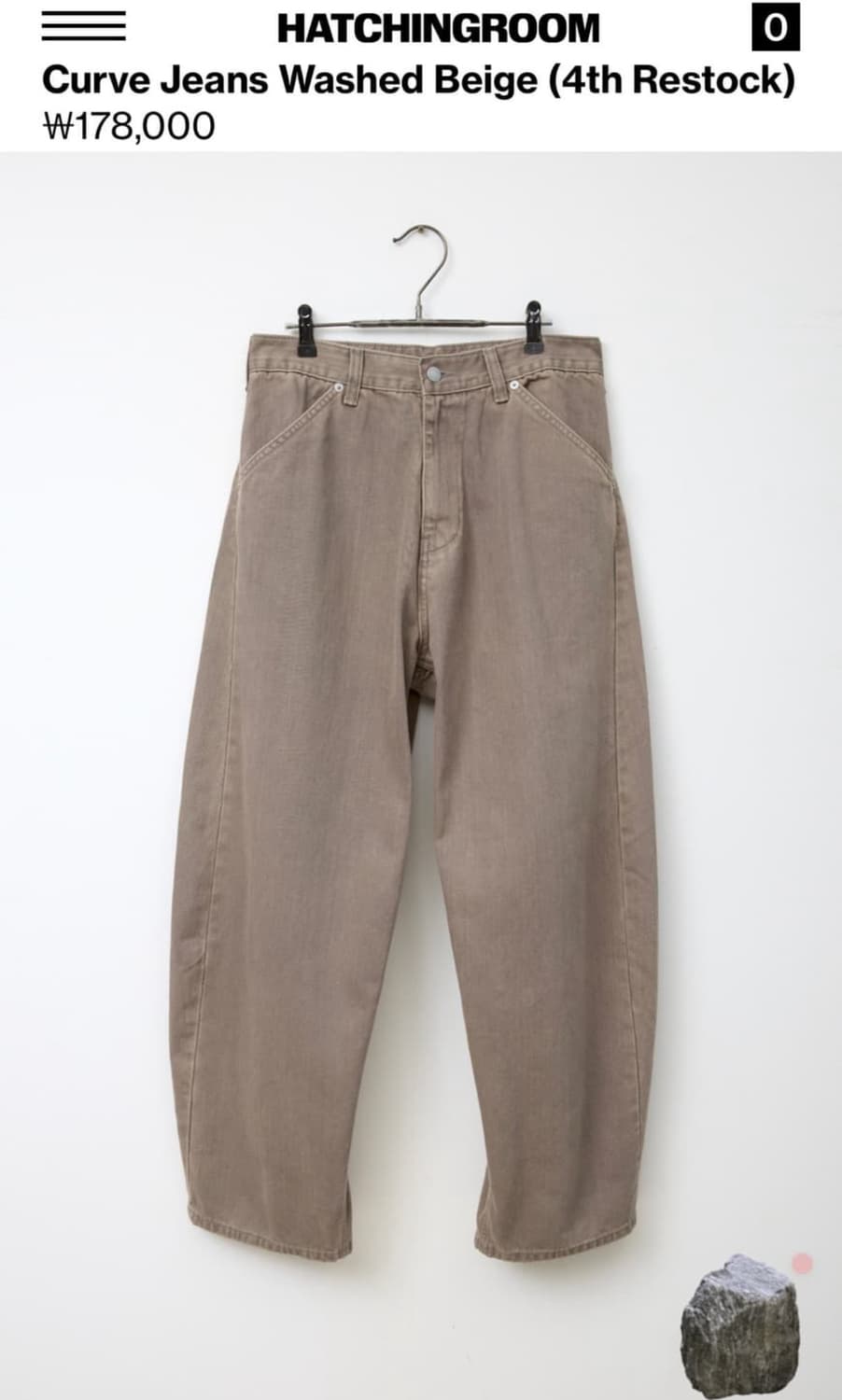 해칭룸 커브드진 상품이미지1