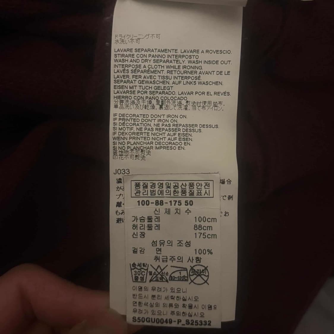 [MAISON MARGIELA] Graphic Sweatshirt 상품이미지5