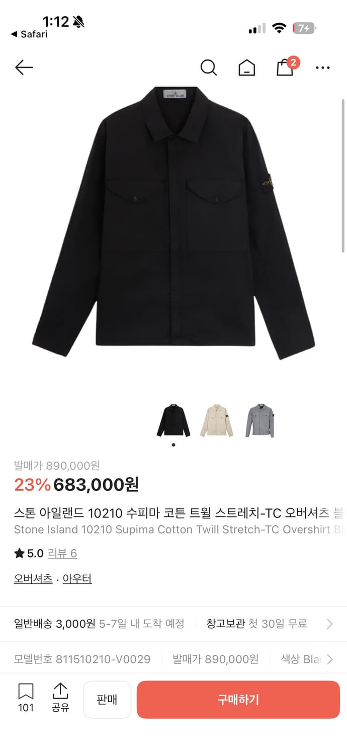 스톤아일랜드 오버셔츠 블랙 상품이미지1