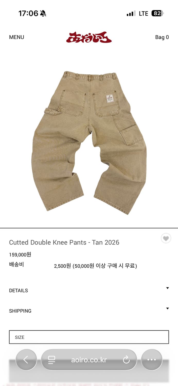 아오이로 커티드 더블니 팬츠 탄 2026 2사이즈 상품이미지2