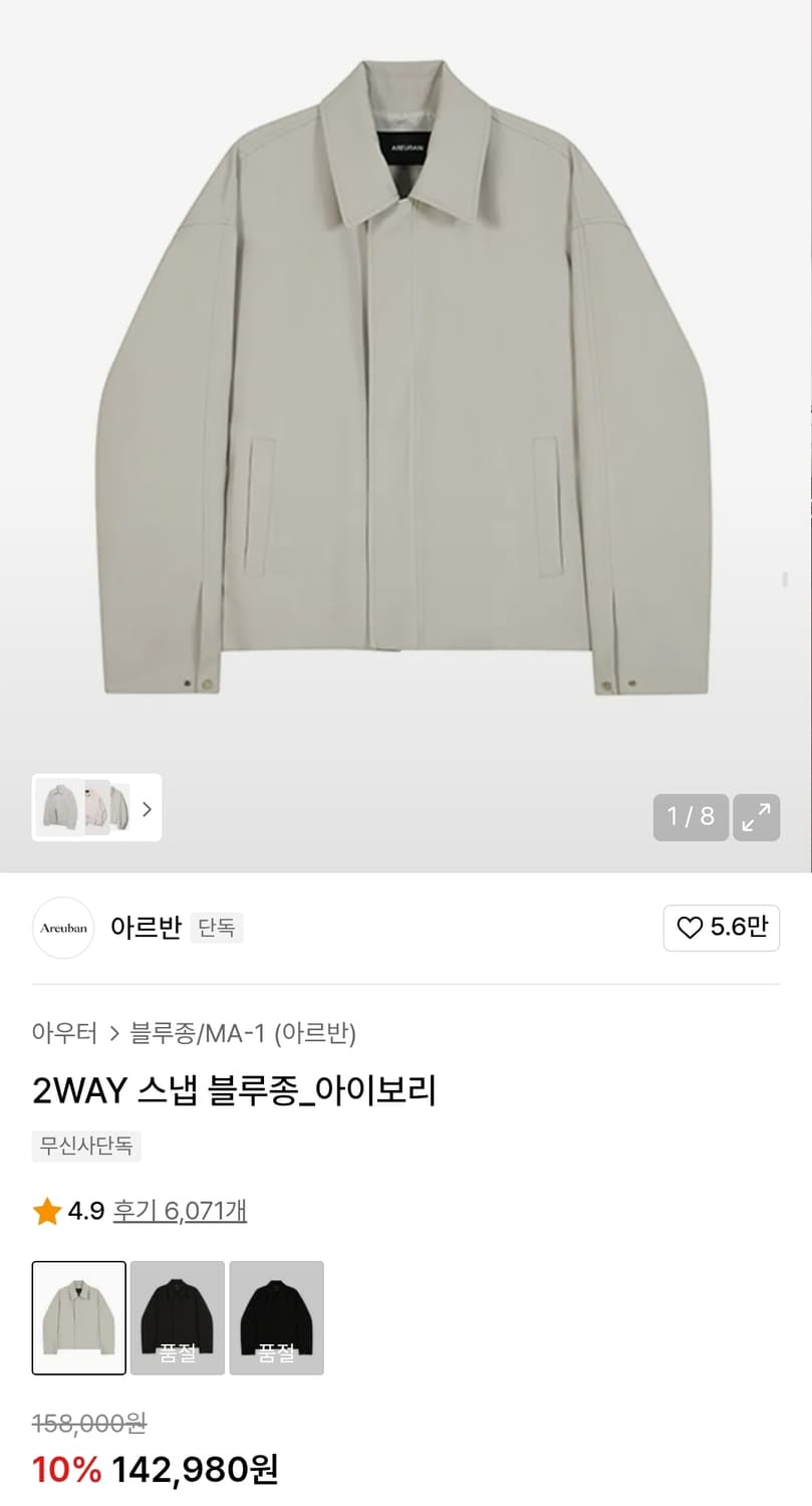 (M)아르반 2WAY 스냅 블루종 점퍼 상품이미지6