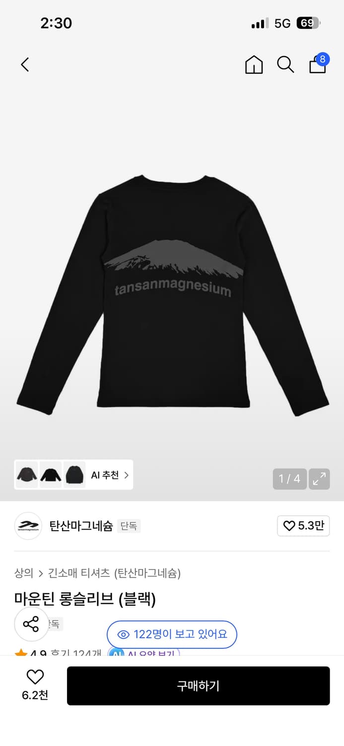 탄산마그네슘 롱슬리브 블랙 상품이미지2