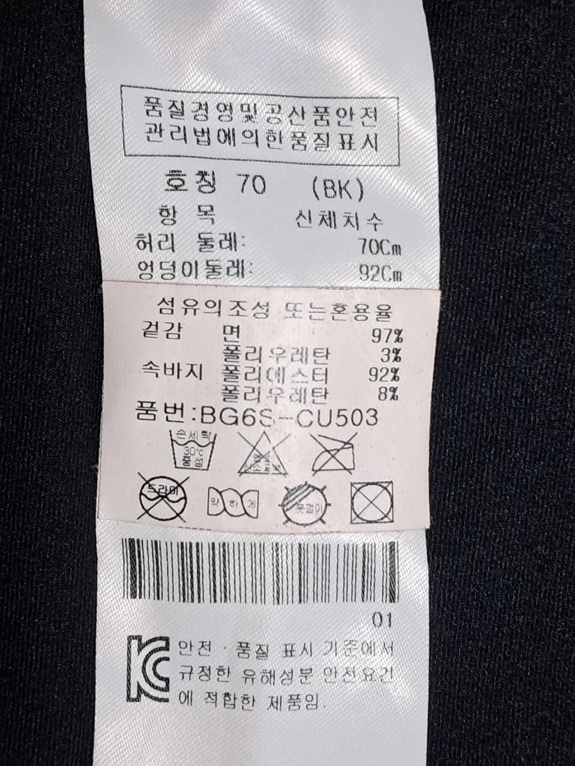 까스텔바작 골프 치마 70 상품이미지8