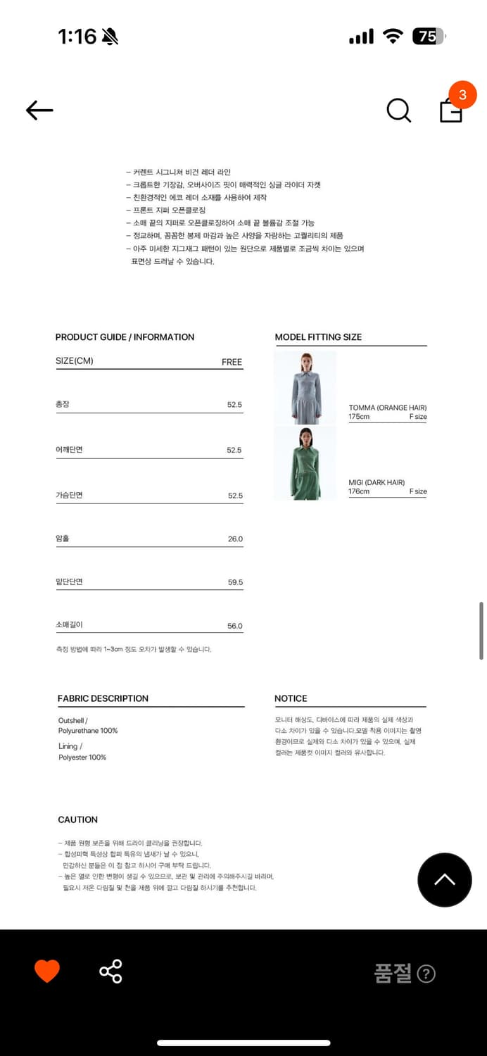 커렌트 싱글 레더 자켓 상품이미지6