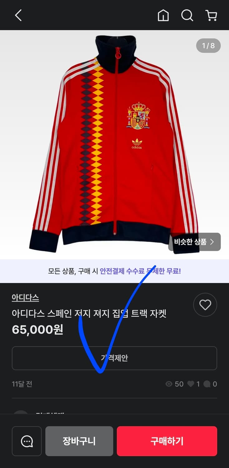 아디다스 스페인 트랙탑 져지 레드 95 상품이미지8